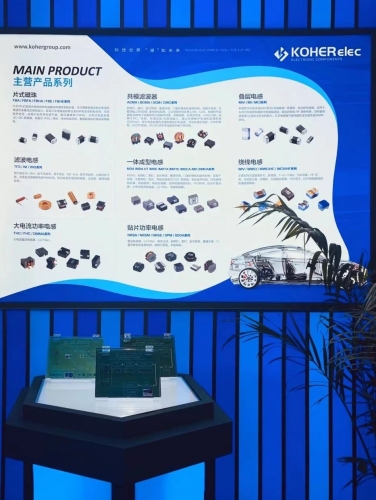 XPJ官网电子携最新车规级电感亮相第十九届汽车灯具产业发展技术论坛暨上海国际汽车灯具展览会（ALE）